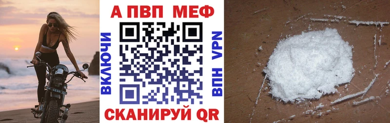 Альфа ПВП крисы CK  Пионерский 