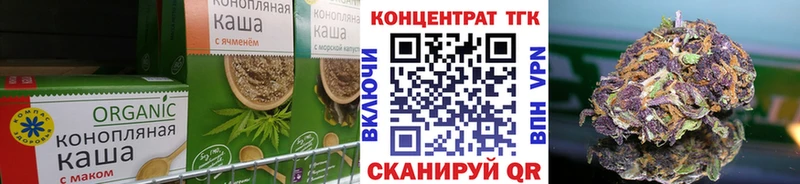 Еда ТГК конопля  Пионерский 