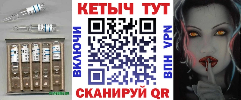 КЕТАМИН VHQ Пионерский